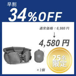 【早割】3in1ネックピロー ×１セット