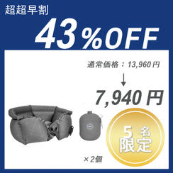 【超超早割】3in1ネックピロー ×２セット