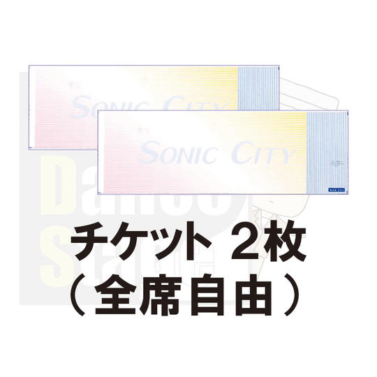 ペアチケットコース