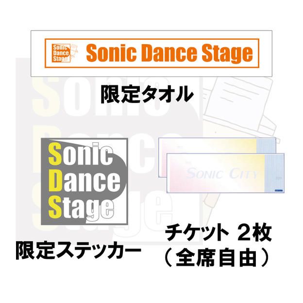 限定タオルコース