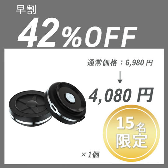 【早割】Vacuum Light S11 ×１セット	