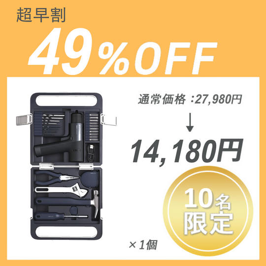 【超早割】HOTO SET PRO ×1