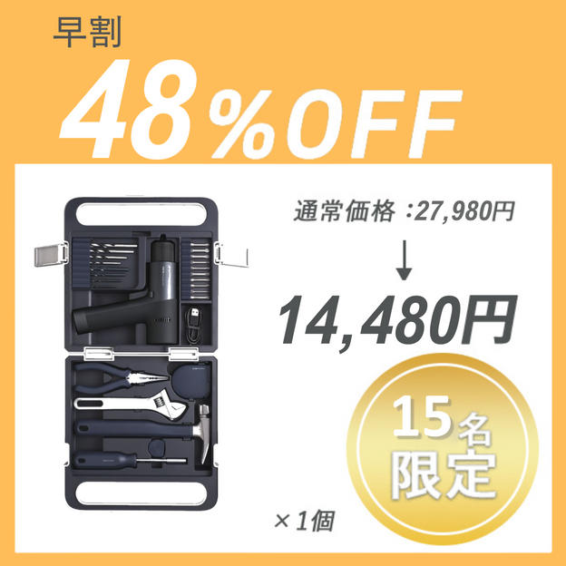 【早割】HOTO SET PRO ×１