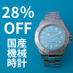 【28％OFF】国産アイスブルー腕時計「Le Cordon Turquoise」×1本