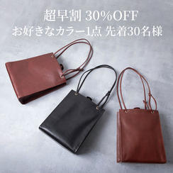 【超早割30%OFF】Tatet お好きなカラー1点