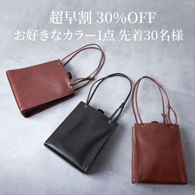 【超早割30%OFF】Tatet お好きなカラー1点