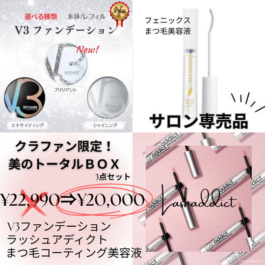 目もと専門店「maiaグループ」おすすめ「アイ＆ヘアーサロン専売品のセット」