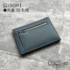 【30名様限定】Chic Blue/ シックブルー　1個