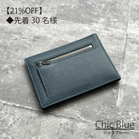 【30名様限定】Chic Blue/ シックブルー　1個