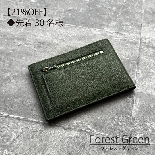 【30名様限定】Forest Green/ フォレストグリーン　1個