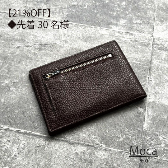 【30名様限定】Moca/ モカ　1個