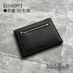 【30名様限定】Mad Black/マッドブラック　1個