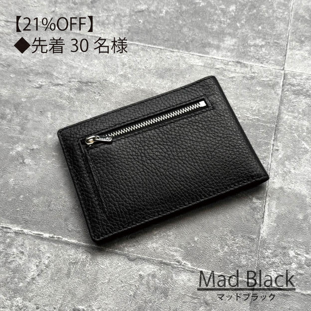 【30名様限定】Mad Black/マッドブラック　1個