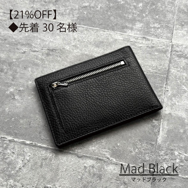 【30名様限定】Mad Black/マッドブラック　1個