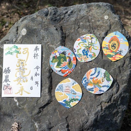 応援コース | 特別御朱印＋散華5枚セット