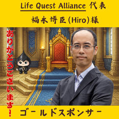 【福永博臣様専用】ゴールドスポンサー