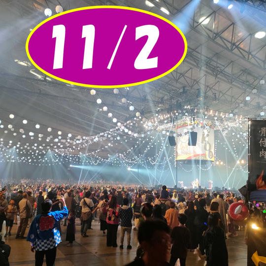 (11/2) 踊ハロスタッフさんにも、お腹いっぱいになってもらいたい！