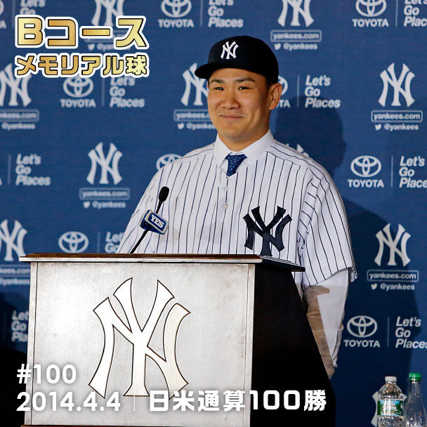 Bコース NPBメモリアル球（楽天イーグルス） - (記念ボールと