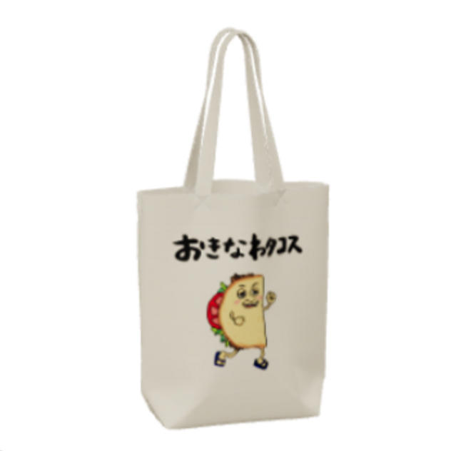 【絵本作家を目指している妻がデザインしてくれたオキタコマントートバック】※送料込み