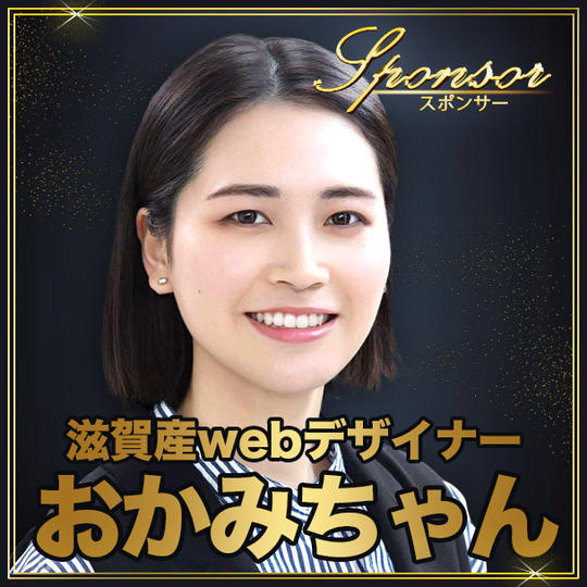 おかみちゃん様【専用】スポンサー席（最前列中央エリア内自由席）