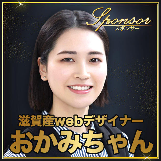 おかみちゃん様【専用】スポンサー席（最前列中央エリア内自由席）