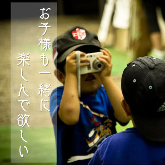 キッズ観覧＋チェキコース