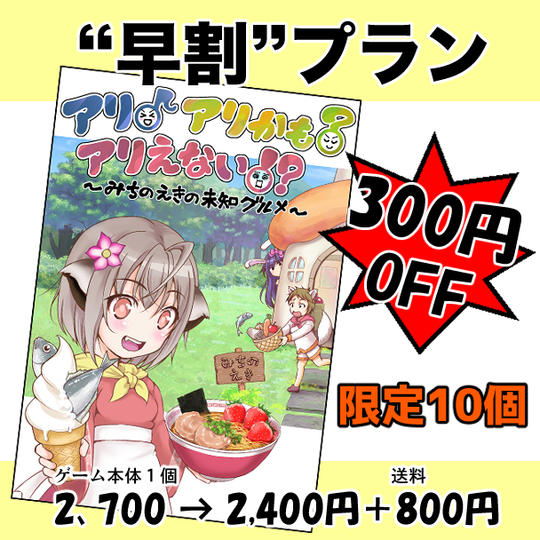 【300円OFF！】早割プラン