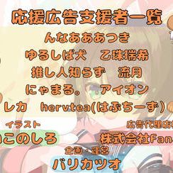 「夏色まつりさん hololive 7th fes. Ridin' on Dreams 出演記念」を支援する