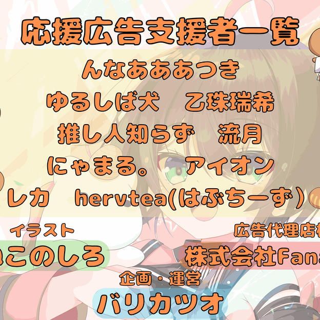 「夏色まつりさん hololive 7th fes. Ridin' on Dreams 出演記念」を支援する