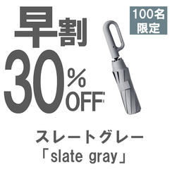 【早割】30％OFF スレートグレー「slate gray」晴雨兼用折りたたみ傘