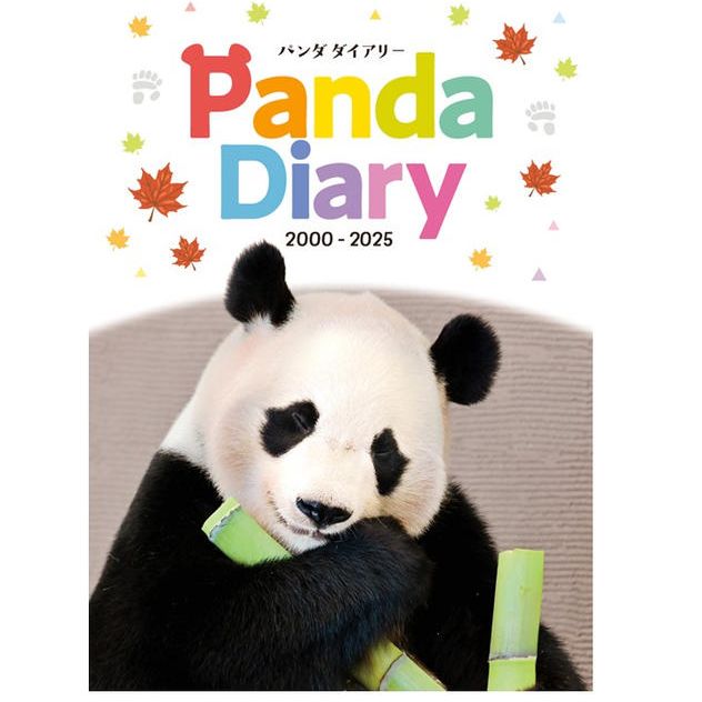「パンダダイアリー」クリアファイル