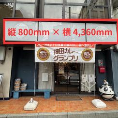 広告掲載権（A）