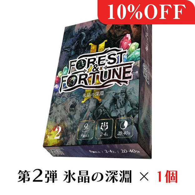 FOREST&FORTUNE 第2弾 氷晶の深淵