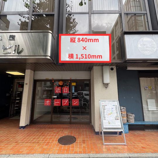 広告掲載権（B）