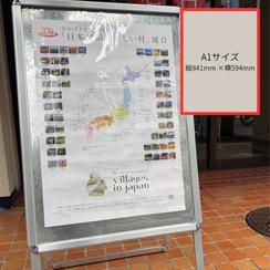 広告掲載権（A看板）