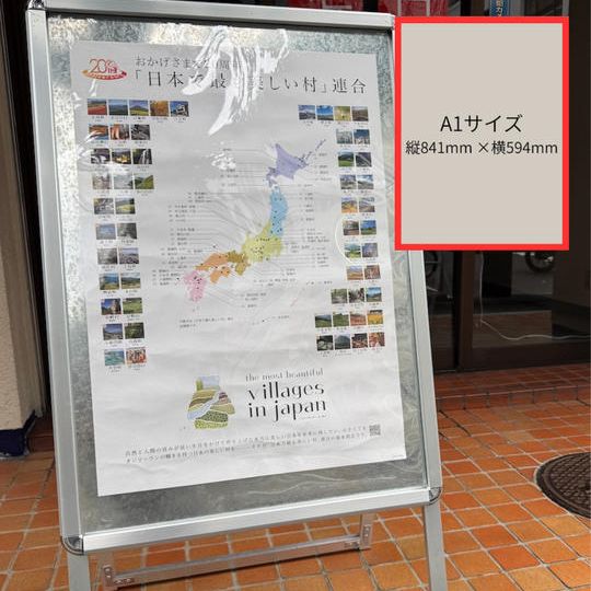 広告掲載権（A看板）