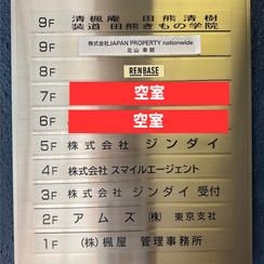 ニュー楓ビル 空中階 空室利用権