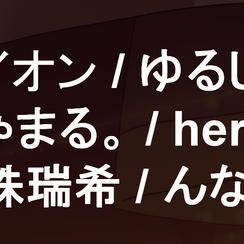 「夏色まつりさん hololive 7th fes. Ridin' on Dreams 出演記念」を支援する