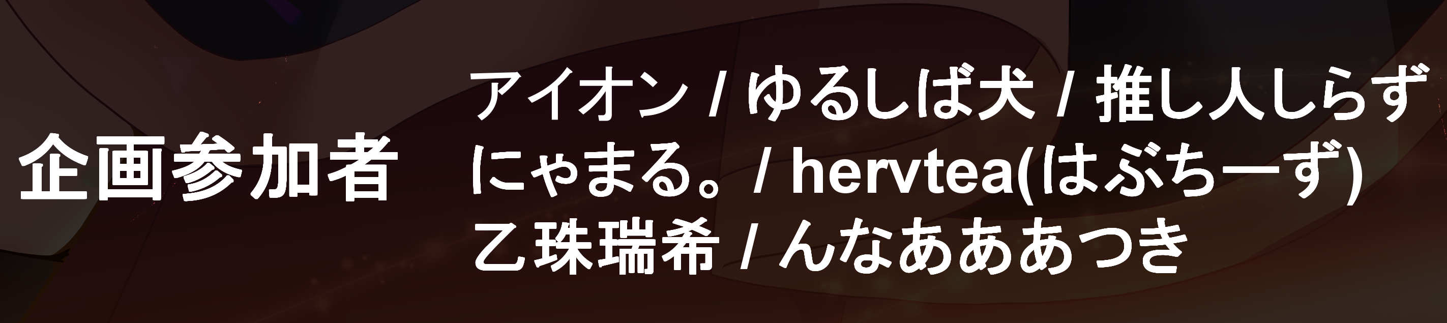 「夏色まつりさん hololive 7th fes. Ridin' on Dreams 出演記念」を支援する