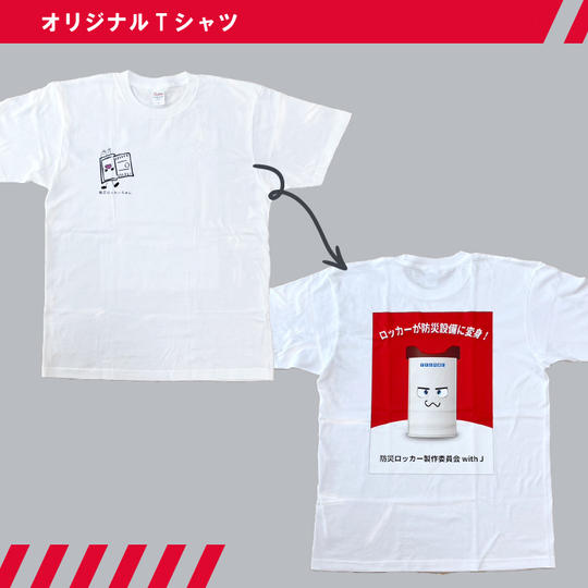 【返礼品追加！】オリジナルTシャツ