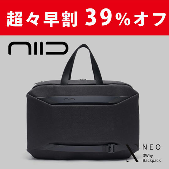 超々早割  39％オフ 限定50名様  NIID CRIIDO 1点