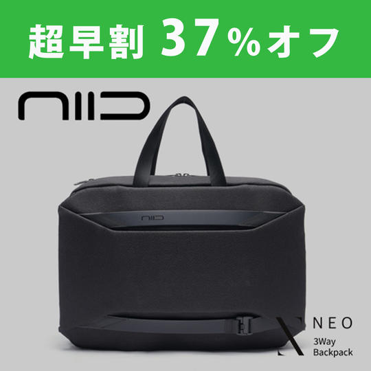 超早割 37％オフ 限定120名様 NIID CRIIDO 1点