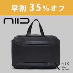 早割 35％オフ 限定200名様 NIID CRIIDO 1点