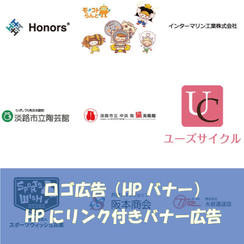HPにロゴ掲載