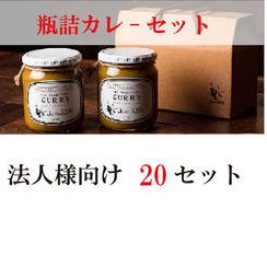 👑 法人20セットプラン（120,000円）【冷蔵】