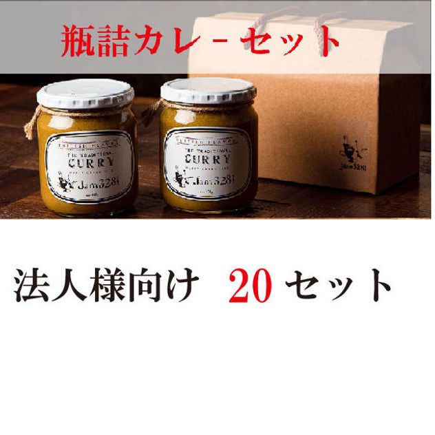 👑 法人20セットプラン（120,000円）【冷蔵】