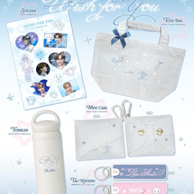 「アンシンセンイル企画2025」を支援する