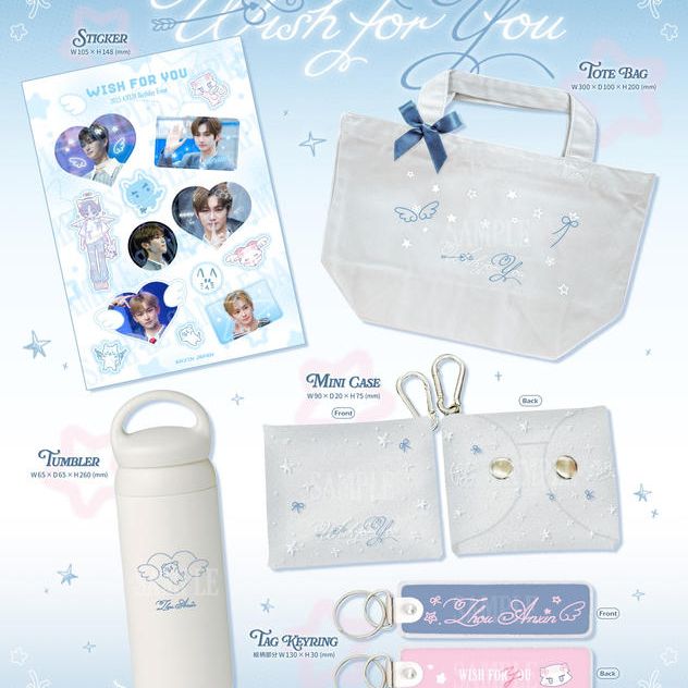 「アンシンセンイル企画2025」を支援する