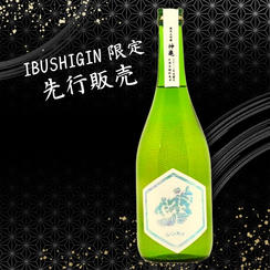 「神亀純米大吟醸氷温長期熟成mysterious2015」　720ml1本