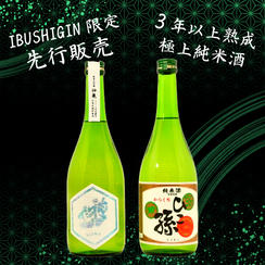 「神亀純米大吟醸氷温長期熟成mysterious2015」＆「ひこ孫純米清酒」　720ml各1本セット